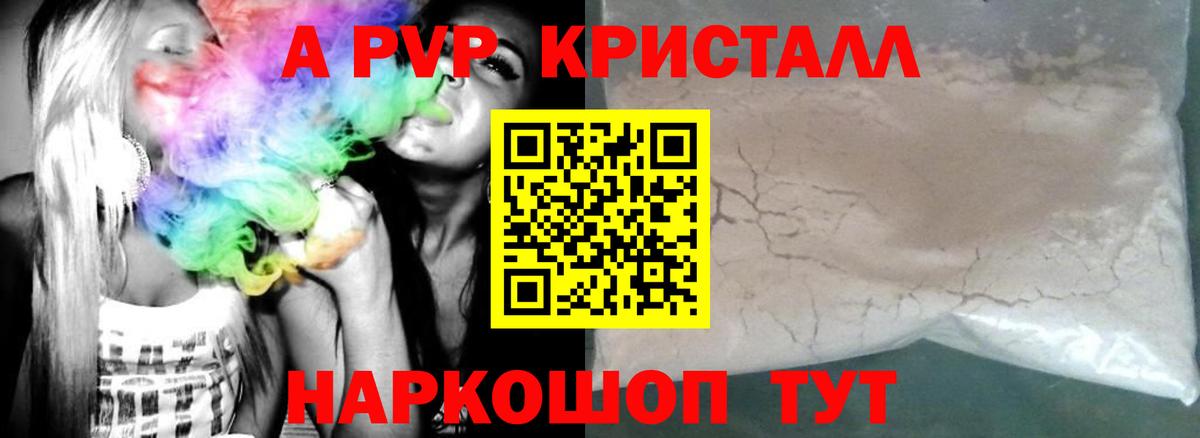 Альфа ПВП VHQ Череповец