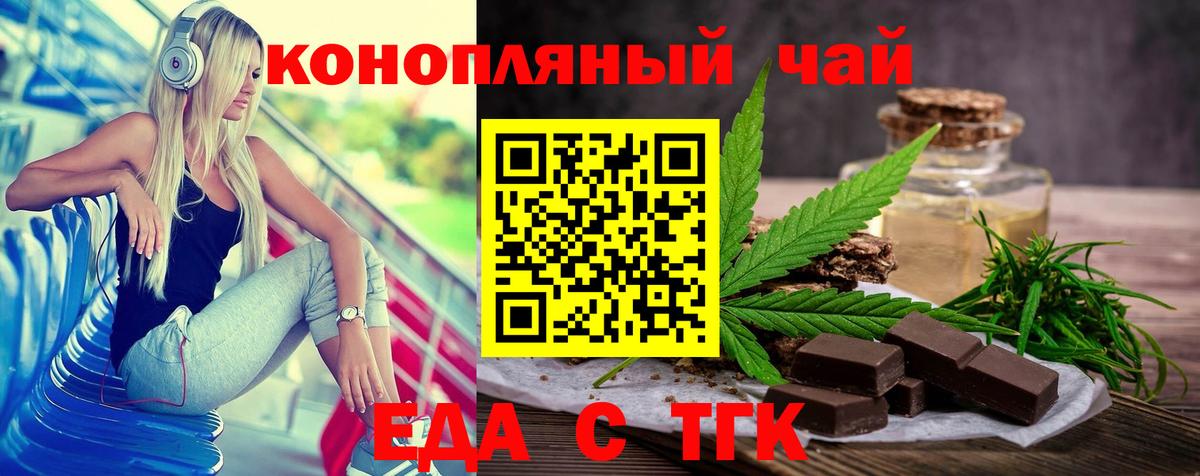 Canna-Cookies конопля  Вход с VPN  Череповец 