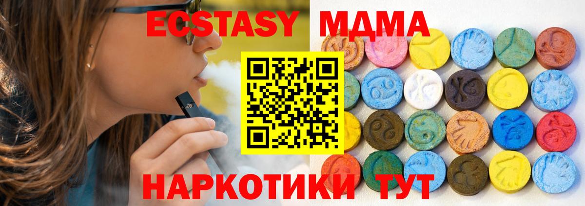 Экстази круглые  ЭКСТАЗИ  Череповец  Вход с VPN  ЭКСТАЗИ ешки 
