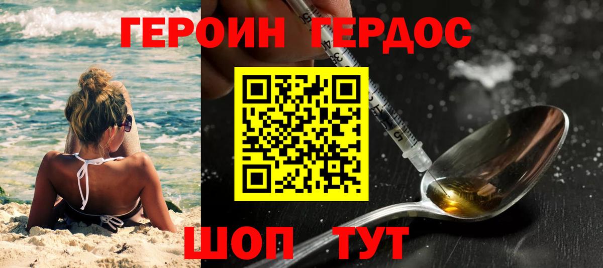 Череповец  Героин  Вход с VPN  Героин белый 