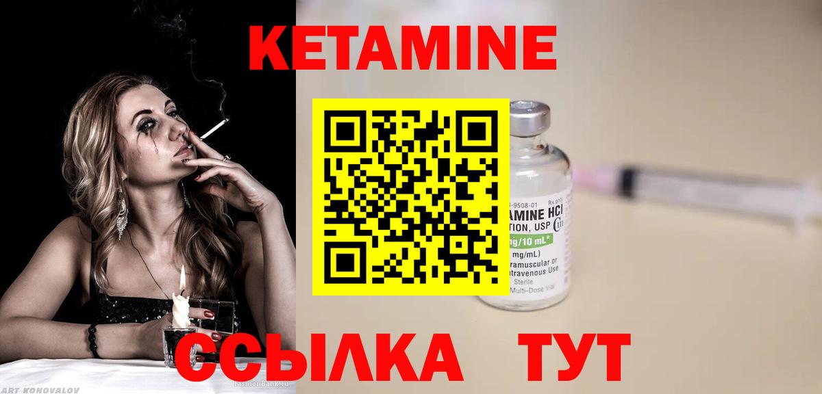 Кетамин ketamine  Вход с VPN  Кетамин VHQ  Череповец 
