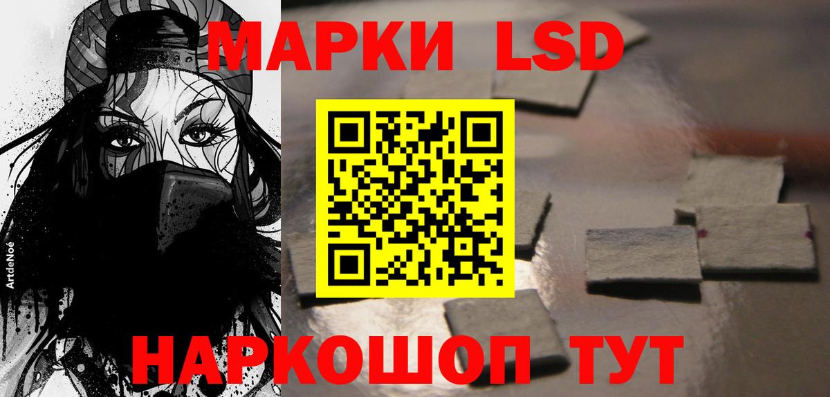 ЛСД экстази кислота Череповец
