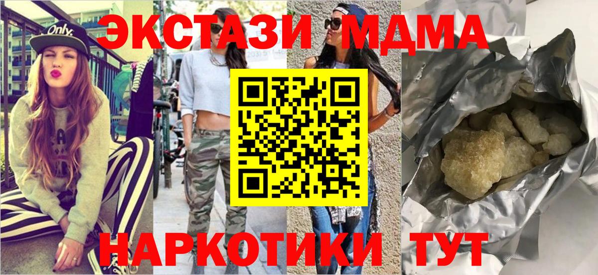 MDMA Molly Череповец