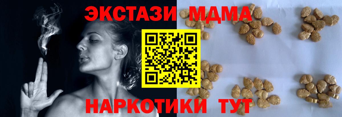 Череповец  МДМА crystal  МДМА  Вход с VPN 