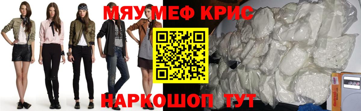Мефедрон кристаллы  Вход с VPN  Меф  МЕФ  Череповец  МЕФ VHQ 