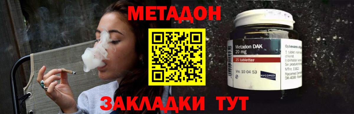 Метадон кристалл  Вход с VPN  hydra онион  Череповец 