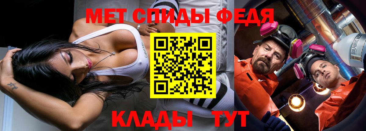 Первитин Декстрометамфетамин 99.9%  Вход с VPN  Череповец 