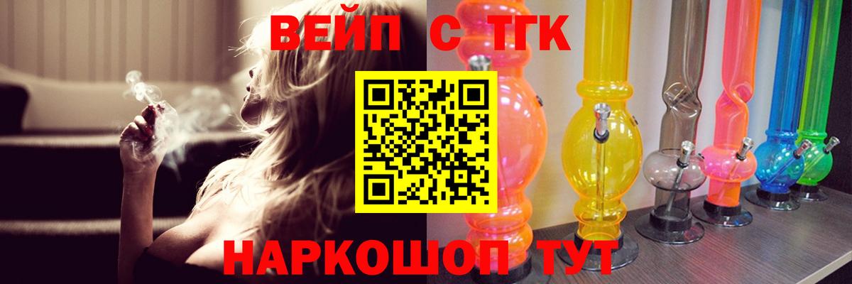 Дистиллят ТГК концентрат  Вход с VPN  наркота  Череповец 