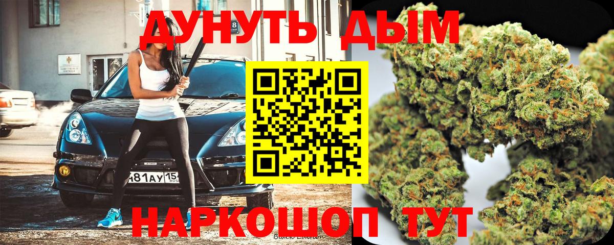 МАРИХУАНА тримм  МАРИХУАНА индика  Вход с VPN  Бошки марихуана ГИДРОПОН  Череповец 
